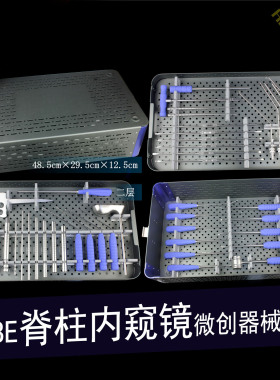 UBE脊柱内窥镜微创器械包 全套 骨科器械 医用 Bess 椎间孔镜工具