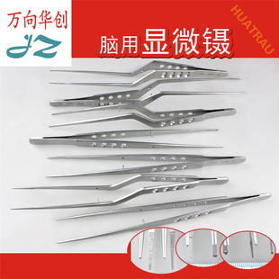 金钟医用显微镊脑用枪形显微精细镊细软组织镊带齿钩神经外科器械