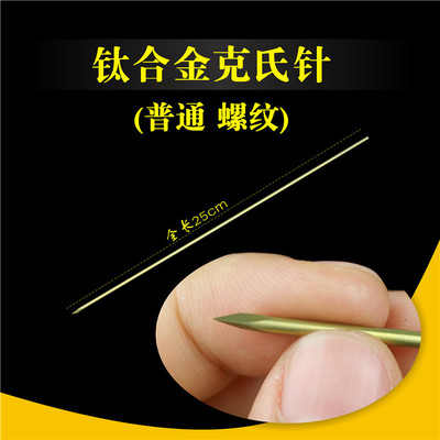 动物克氏针骨牵引针HUATRAU