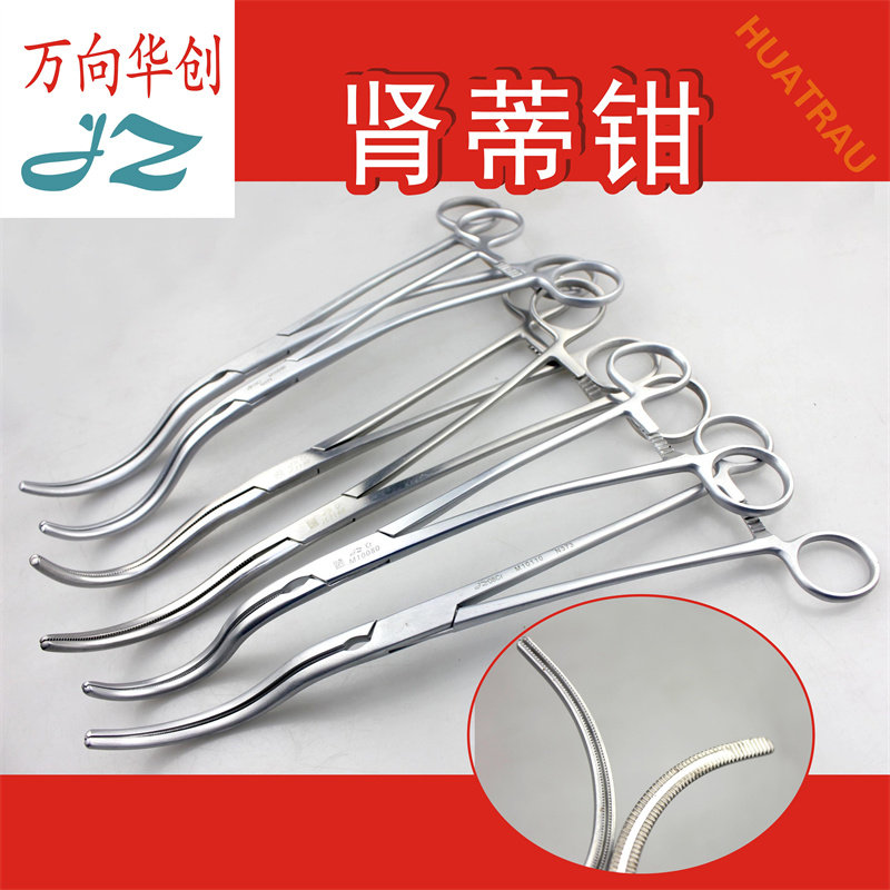 金钟无损伤肾蒂钳圆弯夹持钳