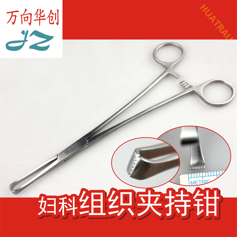 金钟金钟妇科组织夹持钳6mm
