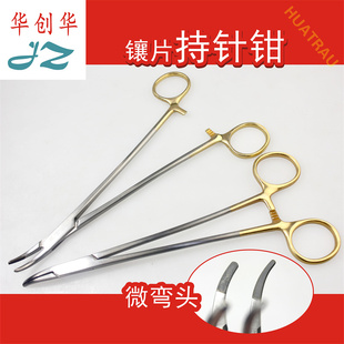 Jz金钟医用微弯头金柄镶片持针钳金圈加长精细持针器腹腔手术器械