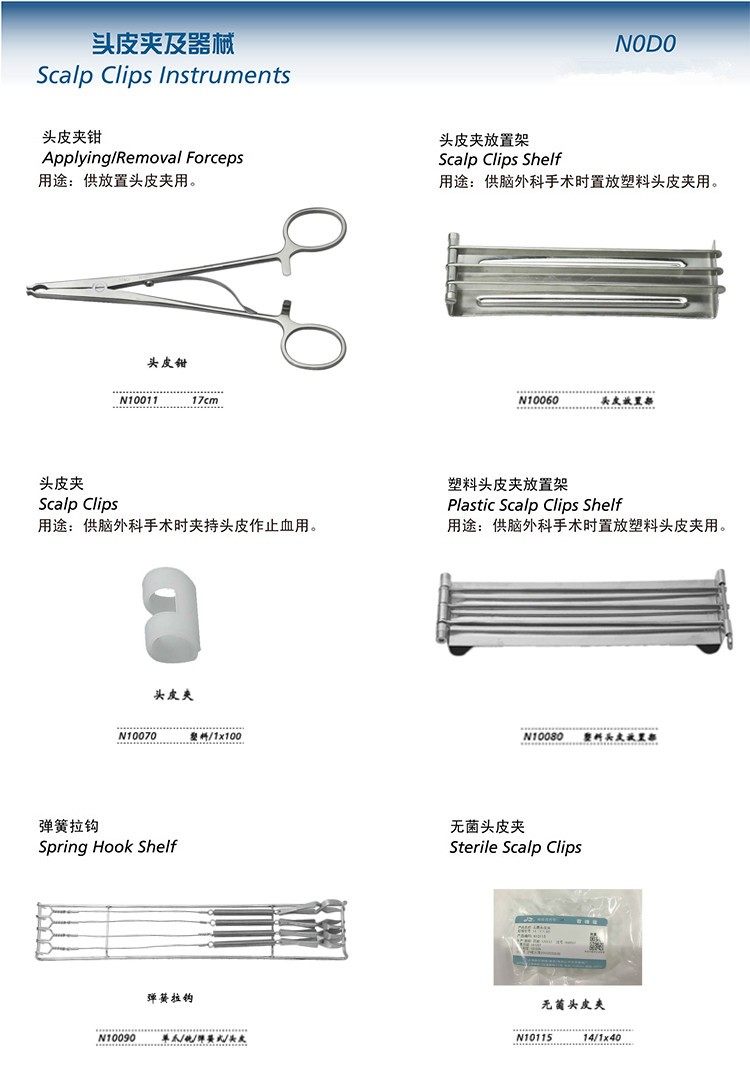 金钟头皮夹钳无菌头皮夹一次性头部手术夹合头皮止血夹塑料缝合夹