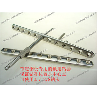 骨科器械医用 大动物接骨钢板 有限接触锁定接骨板 骨板 内固定