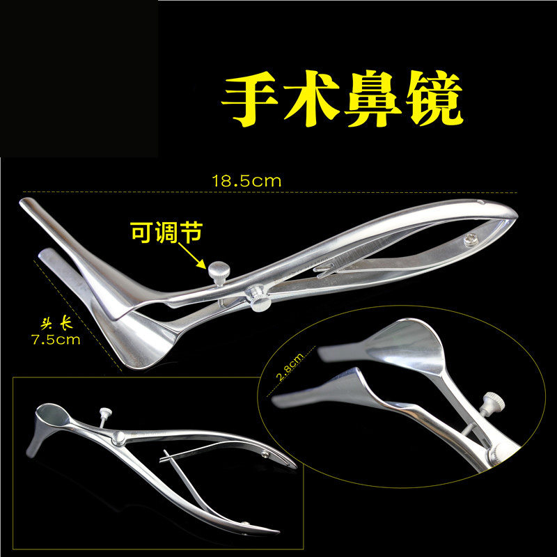 金钟耳鼻喉科手术器械手术鼻镜