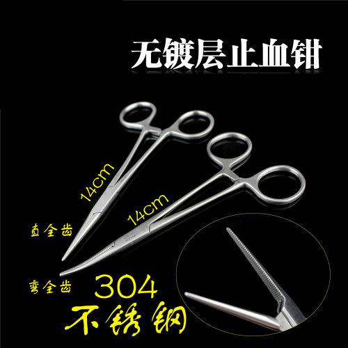 上海JZ外科手术器械医用止血钳