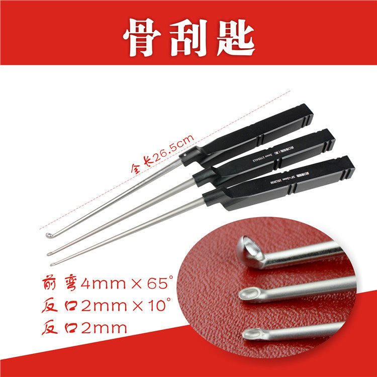 骨科器械 医用 z 枪式 脊柱 反口骨刮匙 颈椎 刮勺 刮骨刀 上弯头