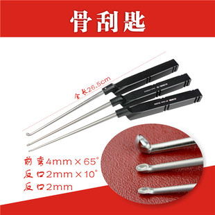 骨科器械 医用 Z 枪式 脊柱 反口骨刮匙 颈椎 刮勺 刮骨刀 上弯头