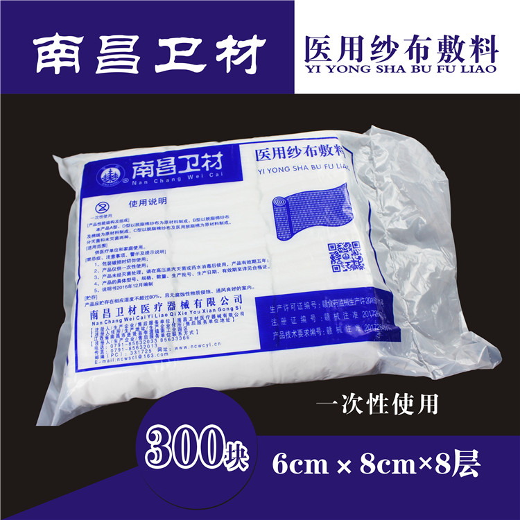 医用无菌纱布婴儿清洁脱脂敷料
