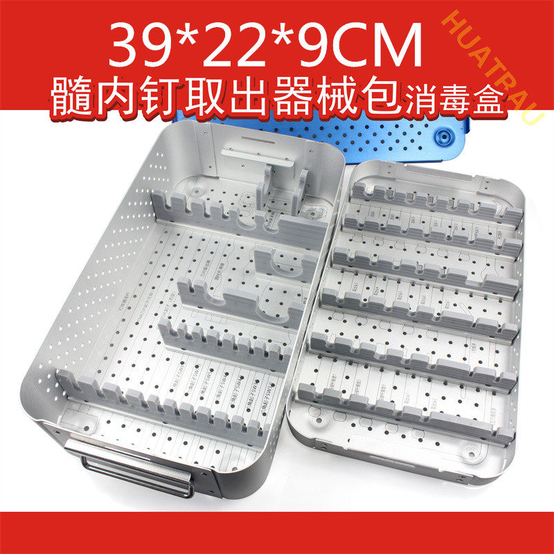 髓内钉取出器械包消毒盒螺纹杆滑锤连接器灭菌收纳箱骨科器械医用