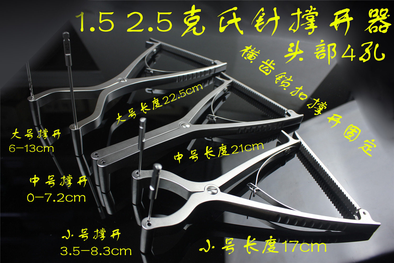 骨科骨科HUATRAU关节牵开器