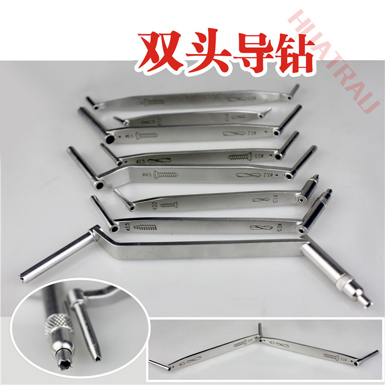 骨科双头导向器钻头HUATRAU