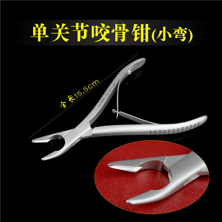 骨科器械 医用 单关节咬骨钳 直头弯头 咬断骨头 骨剪刀 鹰嘴钳子