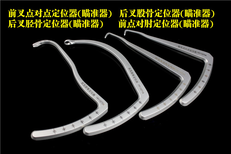 骨科器械关节运医前后交叉韧带