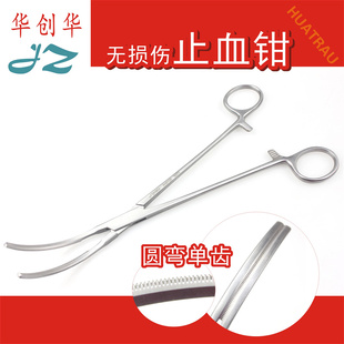 医用心脏主动脉血管止血钳阻断止血夹无损伤圆弯单齿金钟心胸器械