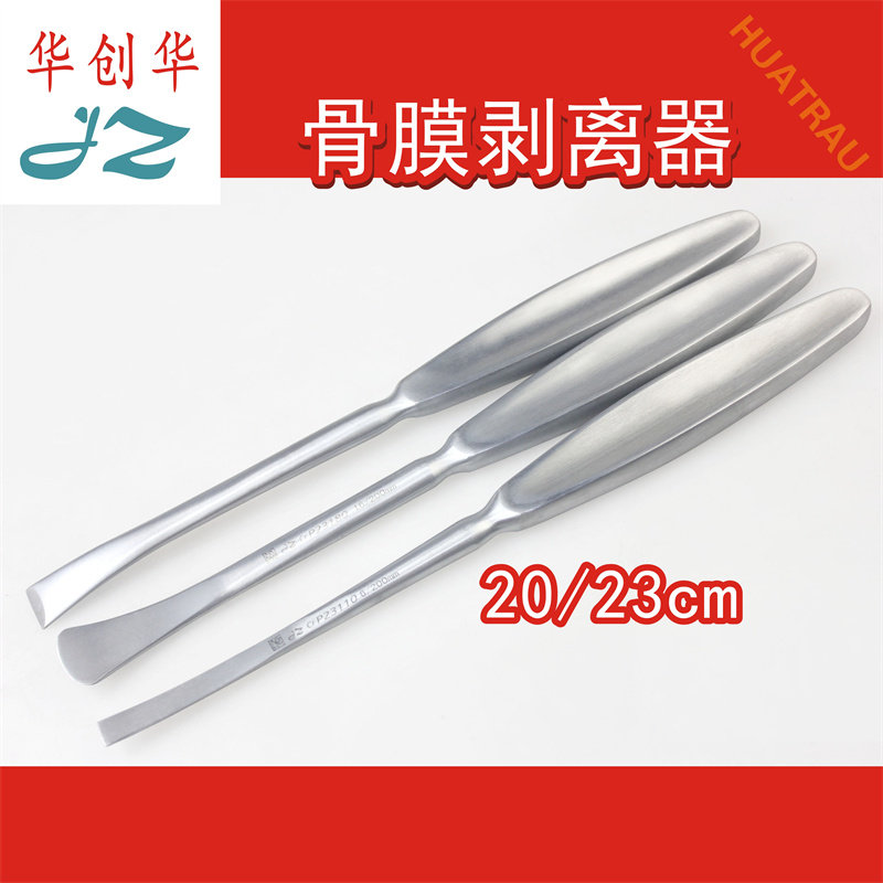 金钟2023骨膜剥离器平园头剥离子