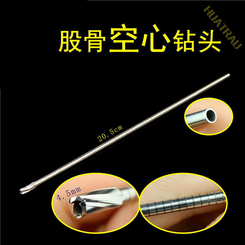 股骨空心钻头器械医用运动
