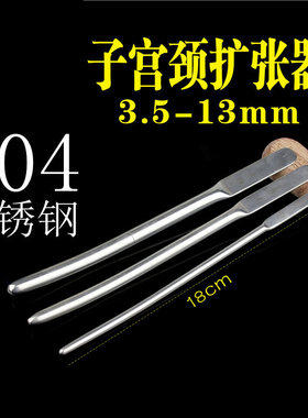 妇科器械医用子宫颈扩张不锈钢