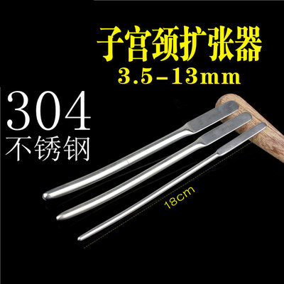 妇科器械医用子宫颈扩张不锈钢