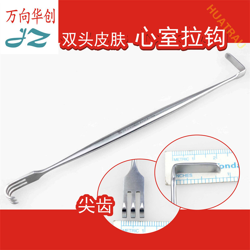 JZ金钟医用心脏心室拉钩尖齿双头皮肤组织肌肉拉勾牵开器心胸器械