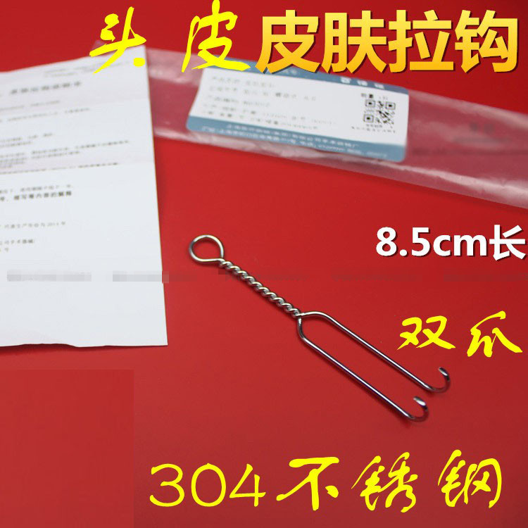 手术医用头皮拉钩脑外