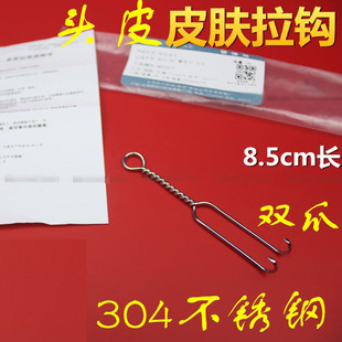 金钟医用头皮拉钩脑外神经手术器械头部皮肤拉钩螺旋式双爪锐钩子