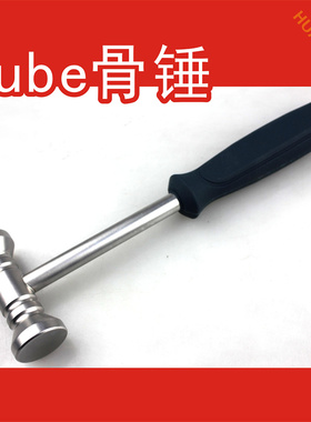 Ube 骨锤 150克 BESS双通道脊柱腰椎内窥镜医用骨科微创手术器械