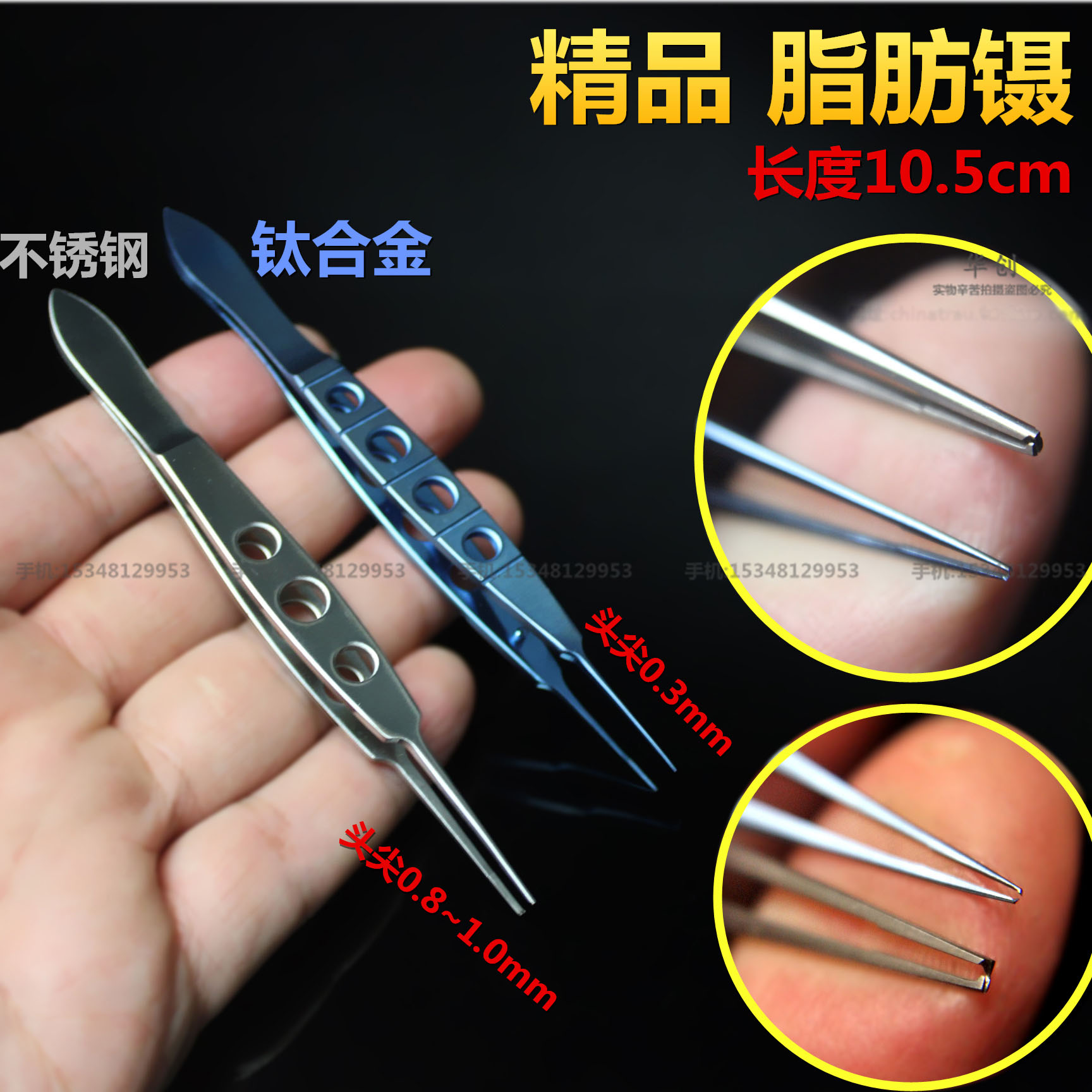 医用钛合金脂肪不锈钢双眼皮