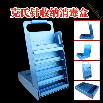 动物骨科器械克氏针盒髓内收纳