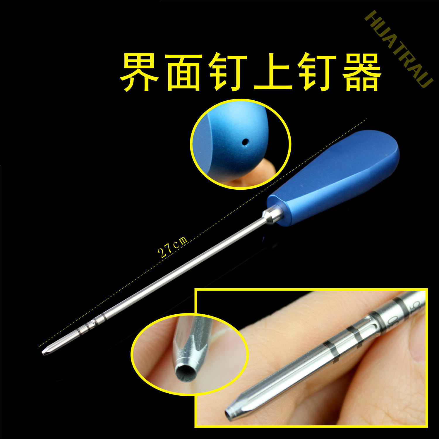 界面上钉器起子骨科医用运动