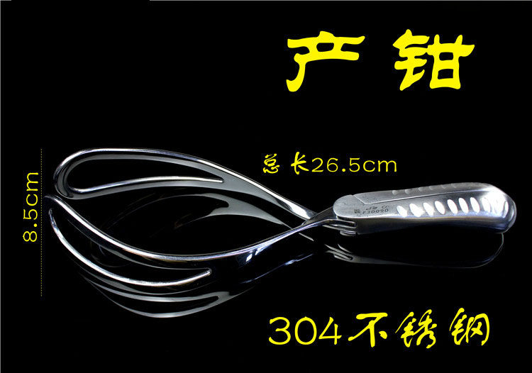 F30090分娩接生剖腹产钳金钟