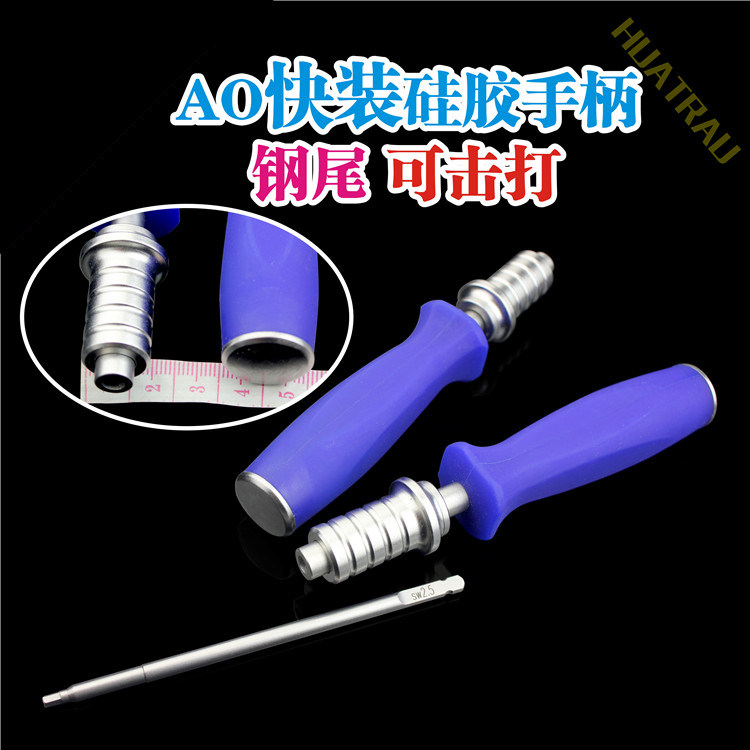 骨科AO直型快装手柄HUATRAU