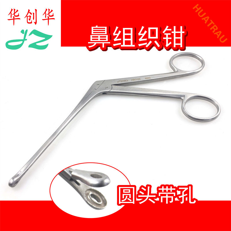 金钟鼻组织钳圆头带孔无镀层
