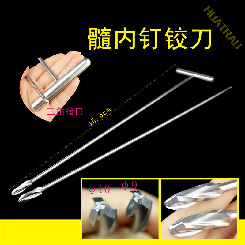 髓内铰刀硬扩骨科器械医用