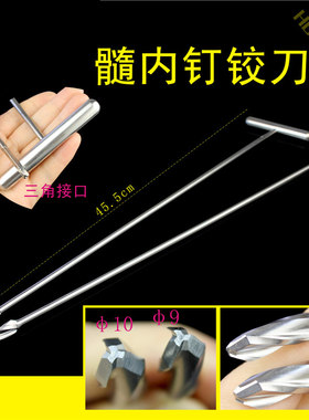 髓内铰刀硬扩骨科器械医用
