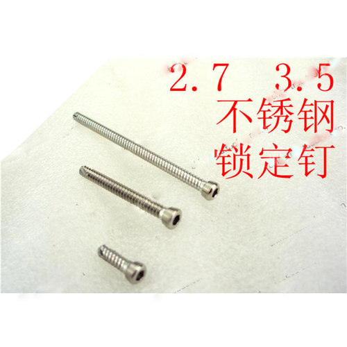 骨科器械螺钉自攻自钻接骨骨钉
