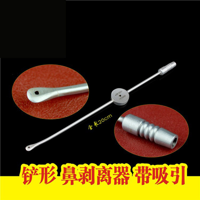 耳鼻喉科手术器械医用剥离吸引