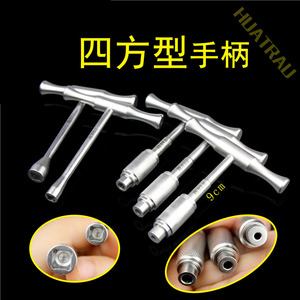 四方手柄骨科器械医用固定支架