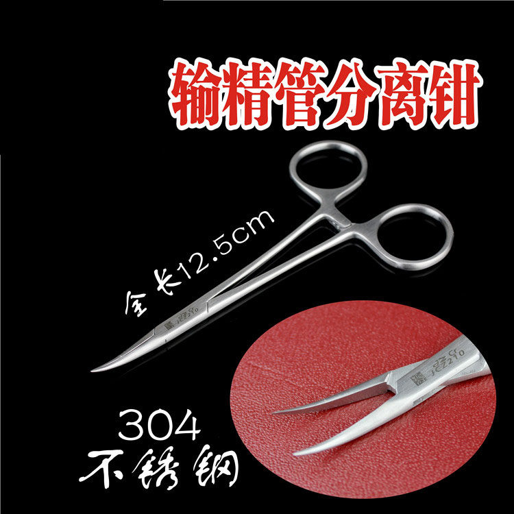 金钟 男科泌尿生殖科手术器械 医用 输精管分离钳 男性 结扎器