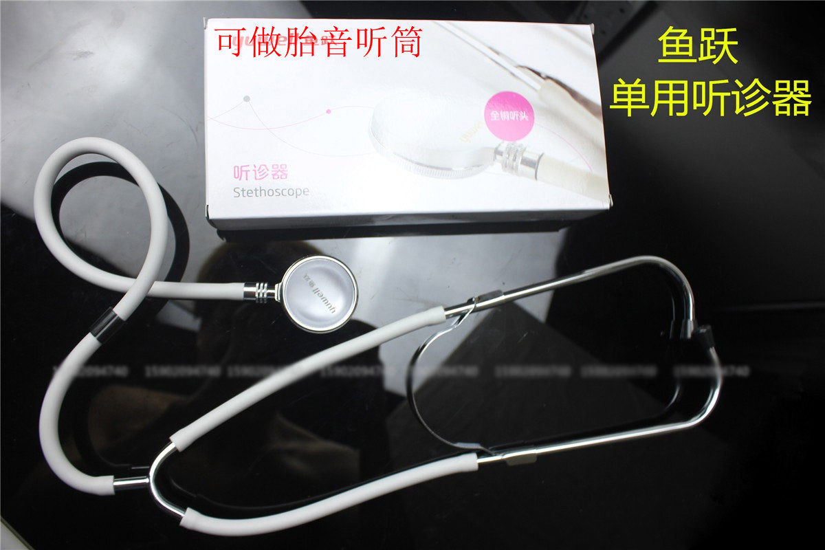 医用听诊器药房胎心脉搏
