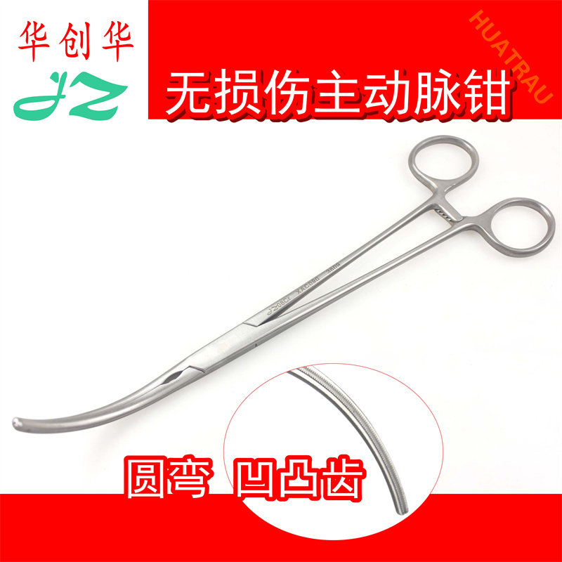 金钟无损伤主动脉钳圆弯凹凸齿