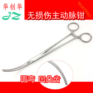 医用心脏主动脉血管无损伤止血钳阻断血管钳圆弯凹凸金钟心胸器械