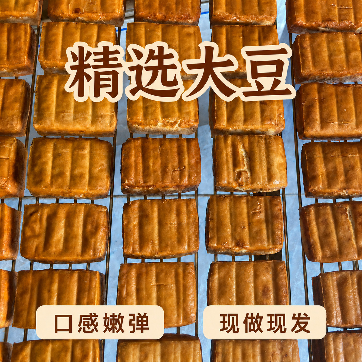 正宗金华烟熏豆腐干炭烤非遗手工盐卤水东阳香干农家炒菜酒店批发