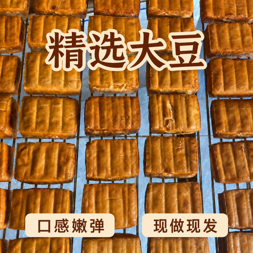 正宗金华烟熏豆腐干炭烤非遗手工盐卤水东阳香干农家炒菜酒店批发