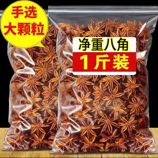 广西八角大料家用香料卤味调味品组合装产地直供卤味香料八角新货