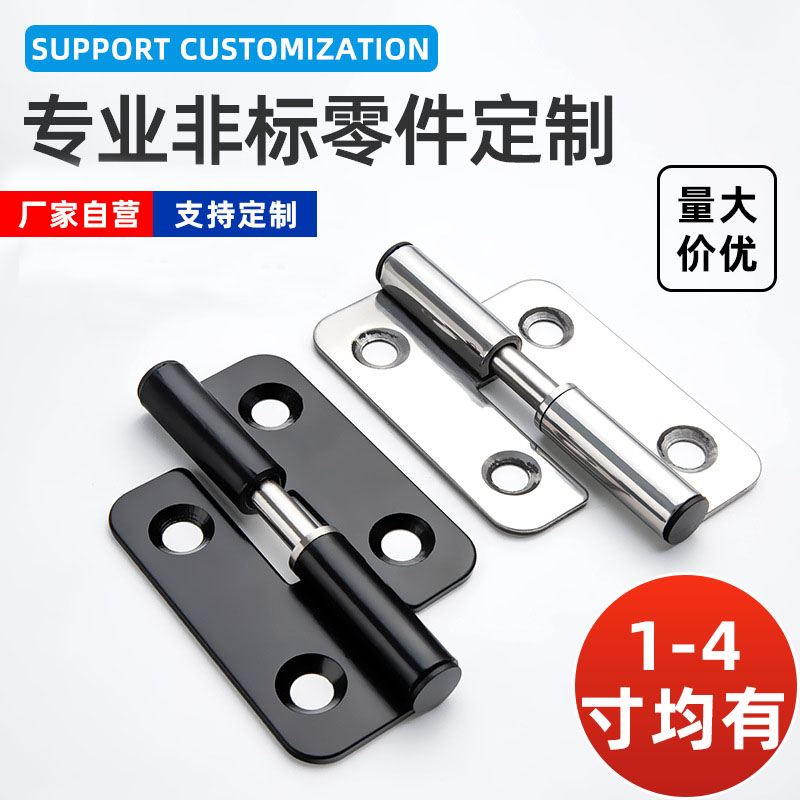 厂家自产自营脱卸式合页量大价优