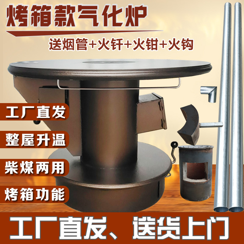 贵州回风炉柴煤两用农村烧煤柴火灶气化炉取暖炉烤火炉汽化炉灶