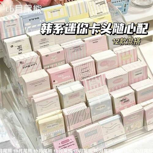 迷你原创INS对折卡头爱豆配饰打包材料追星出卡包装卡片