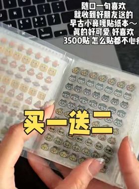 迷你deco贴纸本4200枚可爱小鼻嘎镭射星星防水可爱手帐素材装饰贴