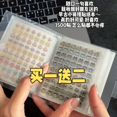 迷你deco贴纸本4200枚可爱小鼻嘎镭射星星防水可爱手帐素材装饰贴
